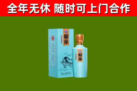 湘西烟酒回收纪念赖茅.jpg
