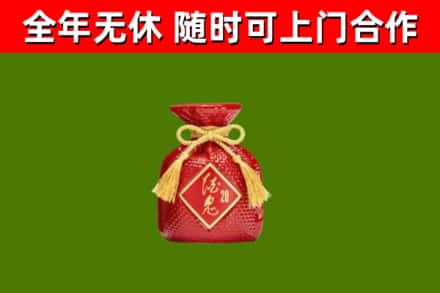 湘西回收酒鬼酒