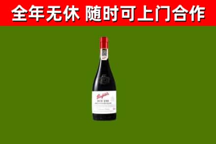 湘西回收奔富红酒